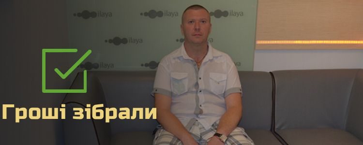 Олег, 39 років. Лікування триває