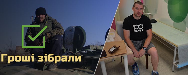 Павло К., 34 роки. Лікування завершено, триває реабілітація