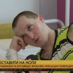 Пораненому в АТО бійцю зроблять унікальну операцію