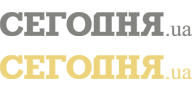 СЕГОДНЯ.ua