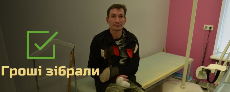 Олександр, 36 років. Лікування зупинено.