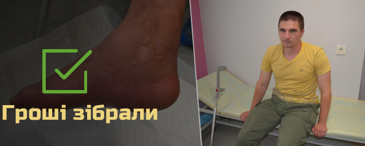Олександр К., 32 роки. Триває додатковий етап лікування