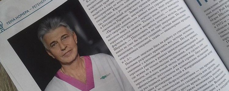Проект “Біотех-реабілітація поранених” в свіжому випуску Forbes