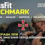 Кросфіт для військових: старт грандіозних змагань