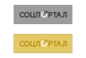 СОЦПОРТАЛ