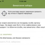 У Києві презентували додаток для скарг на ями на дорогах або хабарі