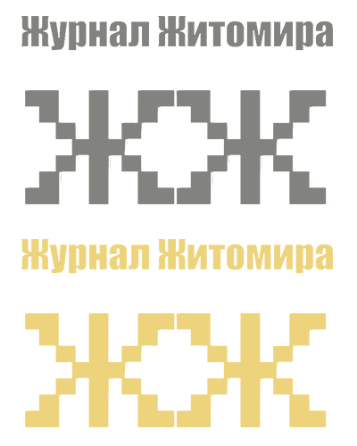 Журнал Житомира