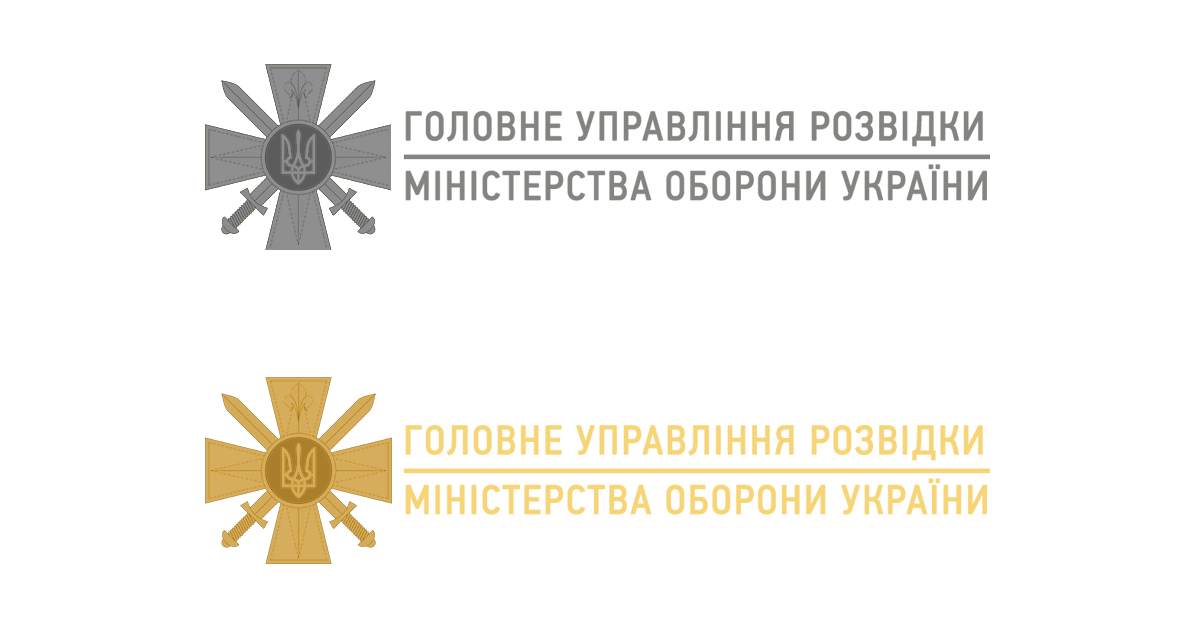 Головне управління розвідки МО України
