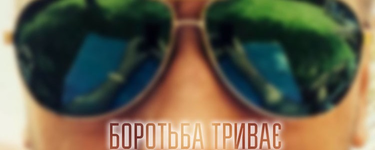 Проти “мусора” відкрито кримінальне провадження