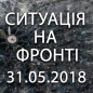Ситуація на фронті на ранок 31.05