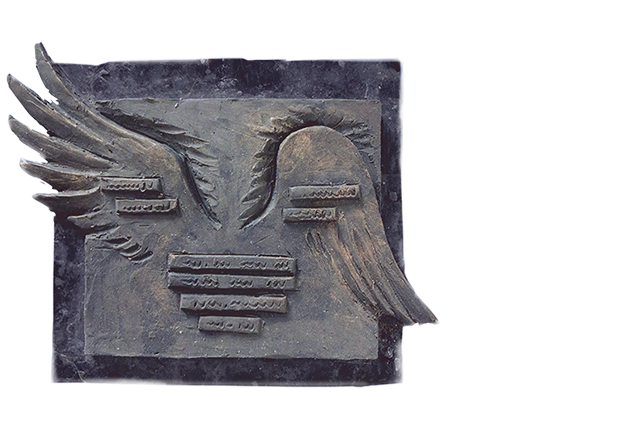 Пам’ятна дошка