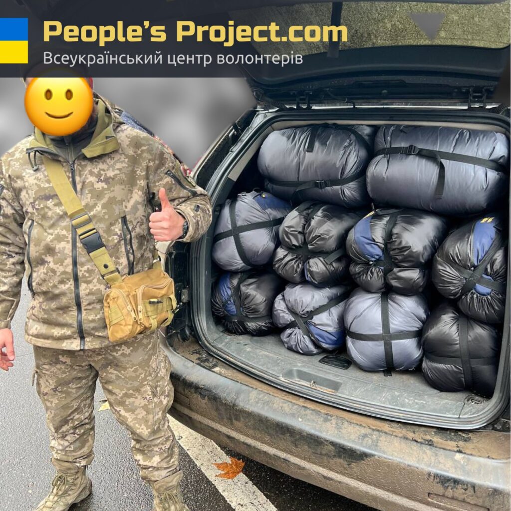 Спальники для ЗСУ доставлені!