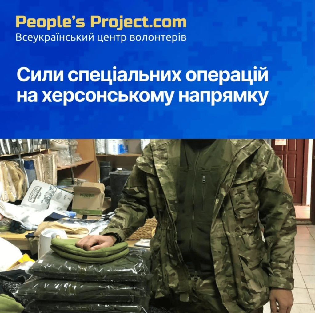 Звіт по шапкам та бафам для ЗСУ