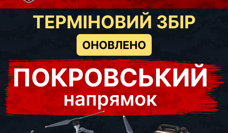 Progress Report: Pokrovsk Direction