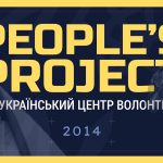 11 років волонтерства: історія, сила і майбутнє People’s Project