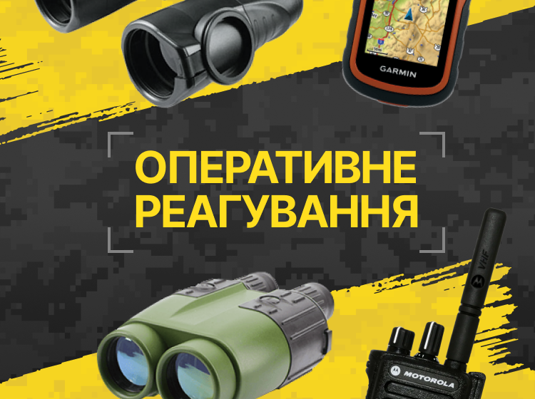 Interim Report: “Urgent Needs for the Armed Forces of Ukraine”
