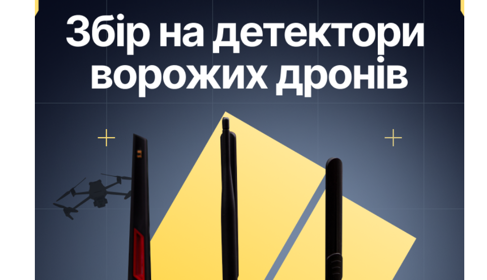 Проміжний звіт по збору на засоби РЕР від фонду PeoplesProject